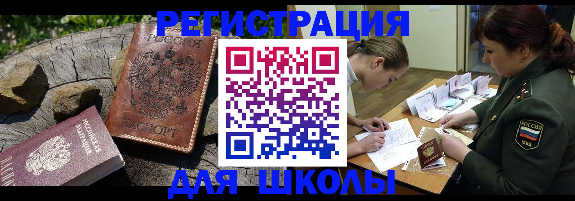 временная регистрация в квартире в Ульяновской области