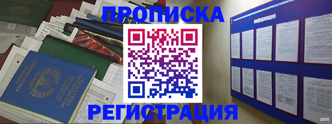 прописка ребенка в Ульяновской области