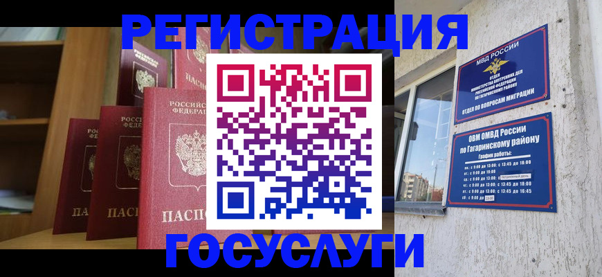 временная регистрация надежно в Ульяновской области