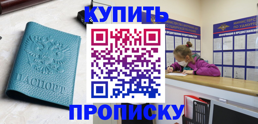 прописка иностранных граждан в Ульяновской области