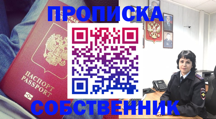 прописка паспорт в Ульяновской области