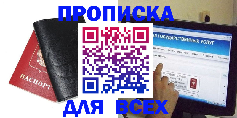 прописка для кредита в Ульяновской области