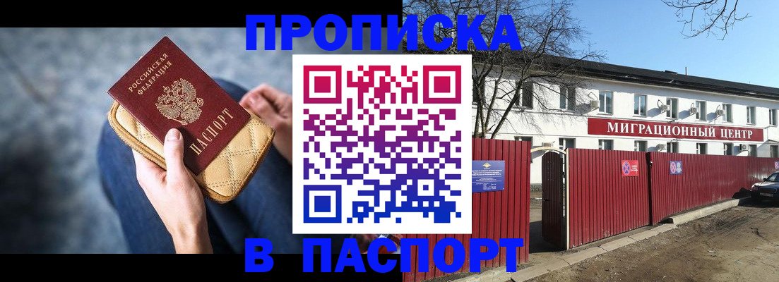 временная регистрация в квартире в Ульяновской области